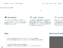 Tablet Screenshot of freebird.jp